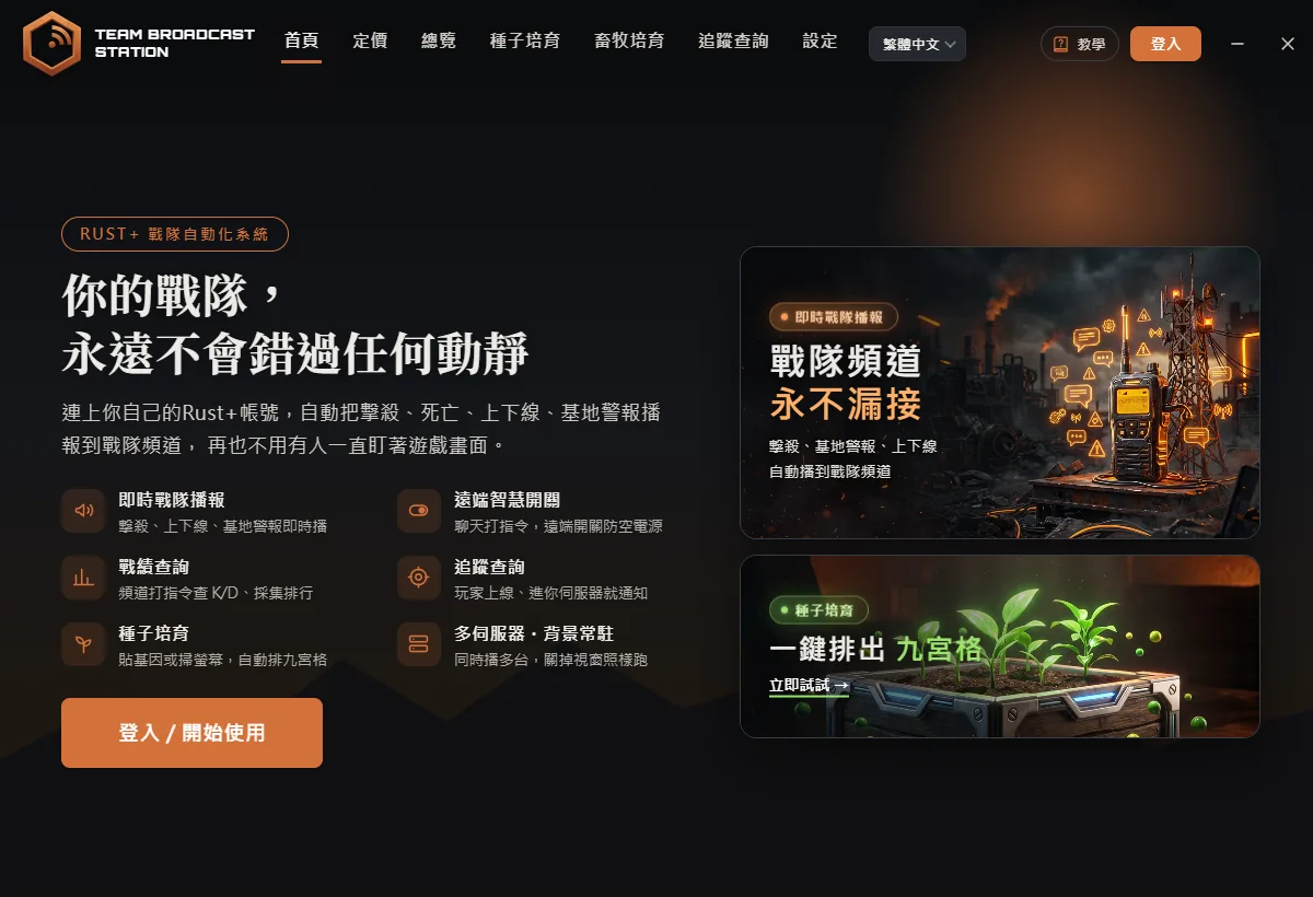 App 首頁(還沒登入)